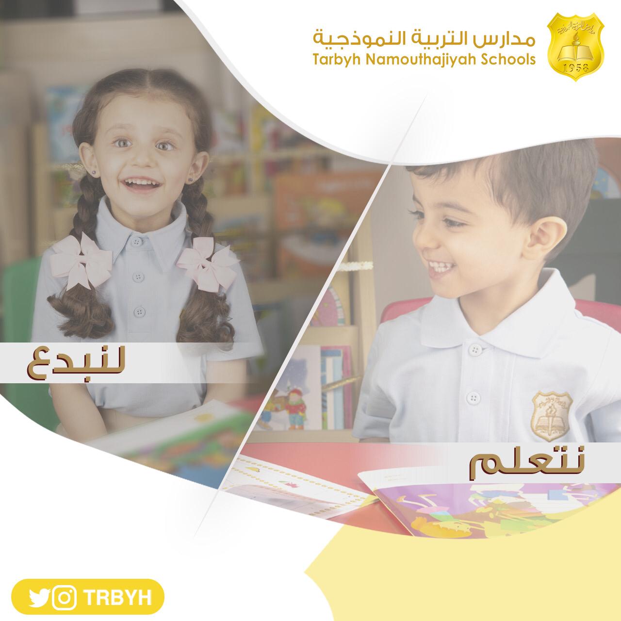 نتعلم لنبدع